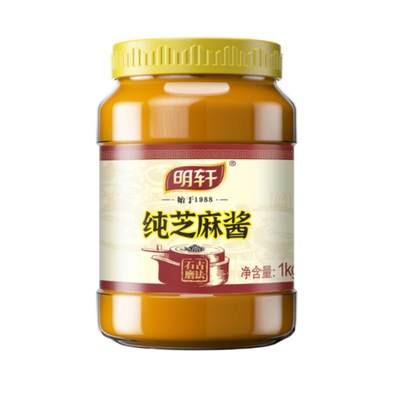 主播推荐1kg纯芝麻酱桶装火锅蘸料热干面拌菜凉面