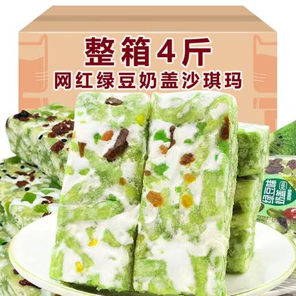 绿豆味水果奶盖沙琪玛益美斯坚果萨其马早餐网红爆款食品零食整箱