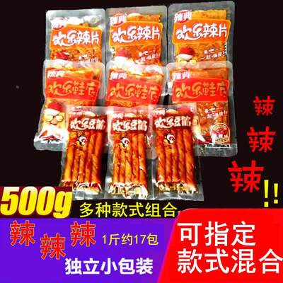 欢乐鞋底豆筋豆皮小包装500g辣片休闲网红辣条儿时经典零食