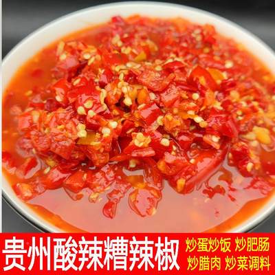 酸辣糟辣椒3斤微辣特辣糟海椒蛋炒饭炒菜肥肠酸辣椒调料贵州特产