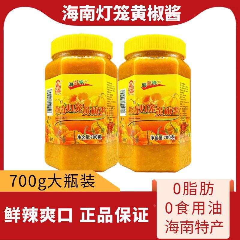 海南特产黄灯笼辣椒酱700g大瓶装特辣商用酸汤肥牛金汤酸菜鱼