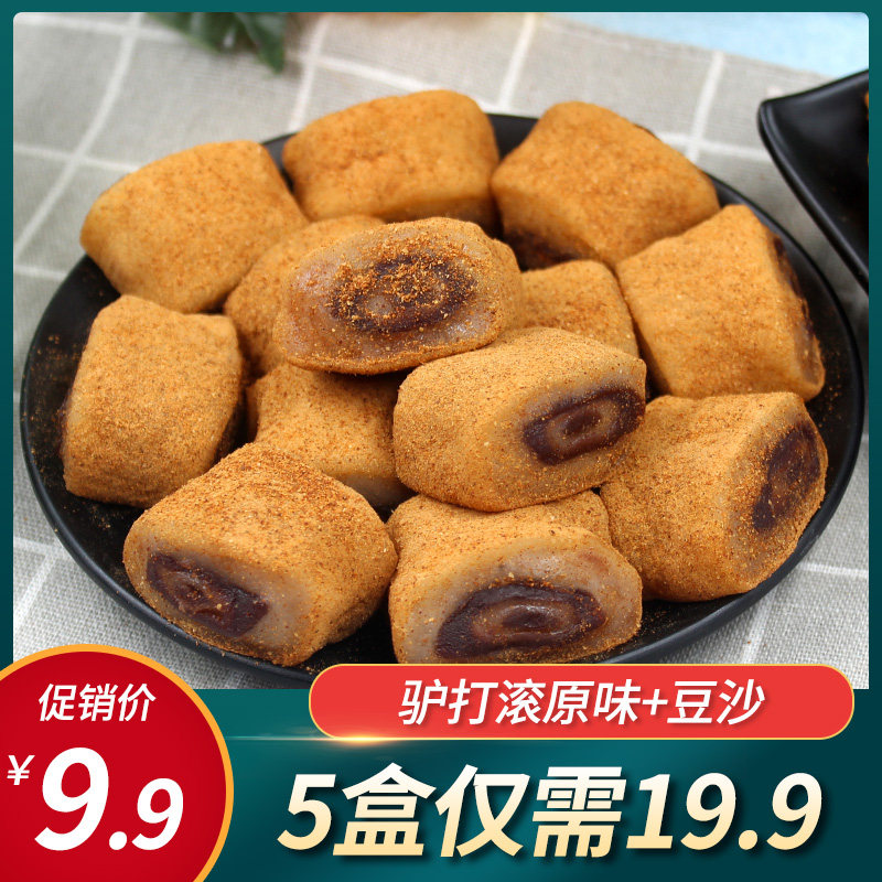东北特产小吃豆面卷子驴打滚红豆糯米打糕甜糯驴打滚老式糕点包邮