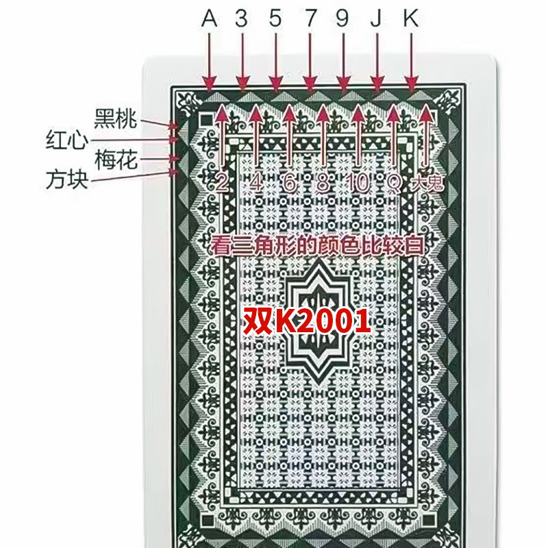 双K2001魔术扑克牌背面认牌花色道具表演原厂特殊魔术纸牌送图解