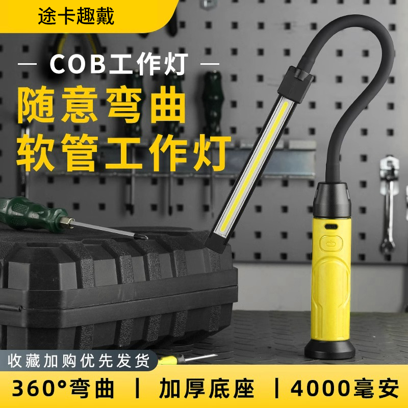 途卡趣戴LED工作灯维修灯