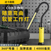 途卡趣戴LED工作灯维修灯磁吸灯维修灯维修灯维修灯维修灯维修灯