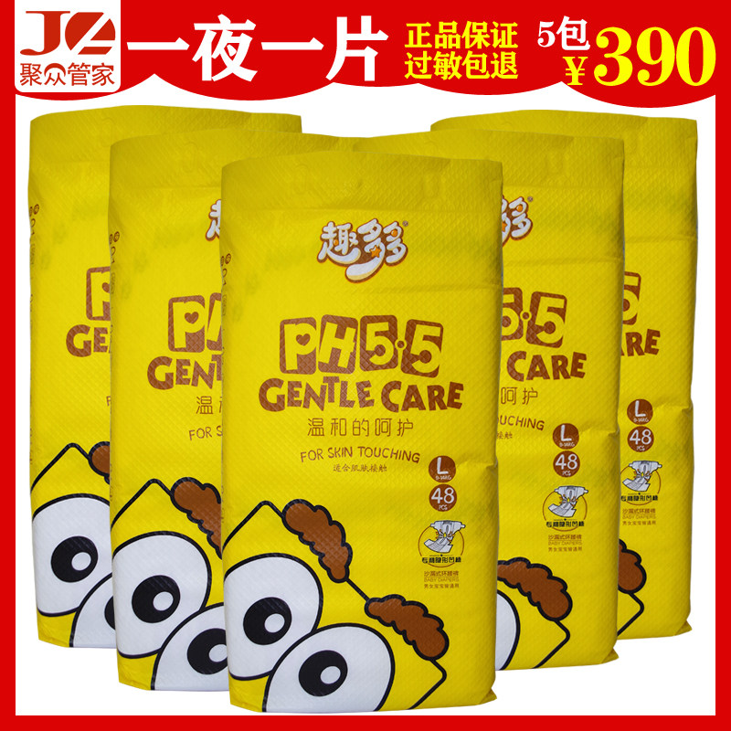 正品趣多多纸尿裤xl码超薄透气smlxxl 拉拉裤一体裤尿不湿