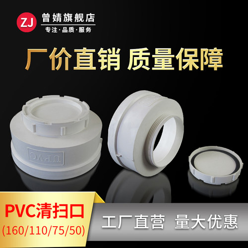 排水管道螺纹盖管帽110检修口下水管堵盖堵头封头pvc检查口清扫口