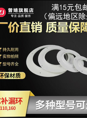 PVC一次性补漏环110排水管护墙圈管道封堵洞预埋楼板吊卡模板0329