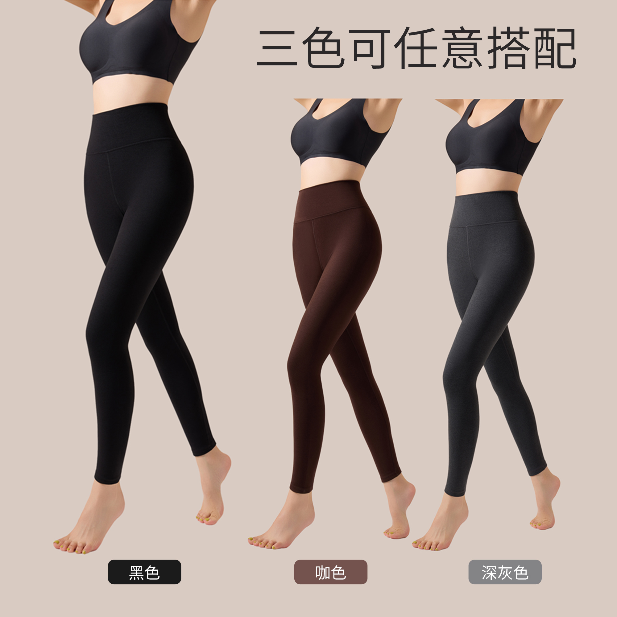 老板娘美林丨可外穿秋冬保暖瑜伽裤丨可机洗