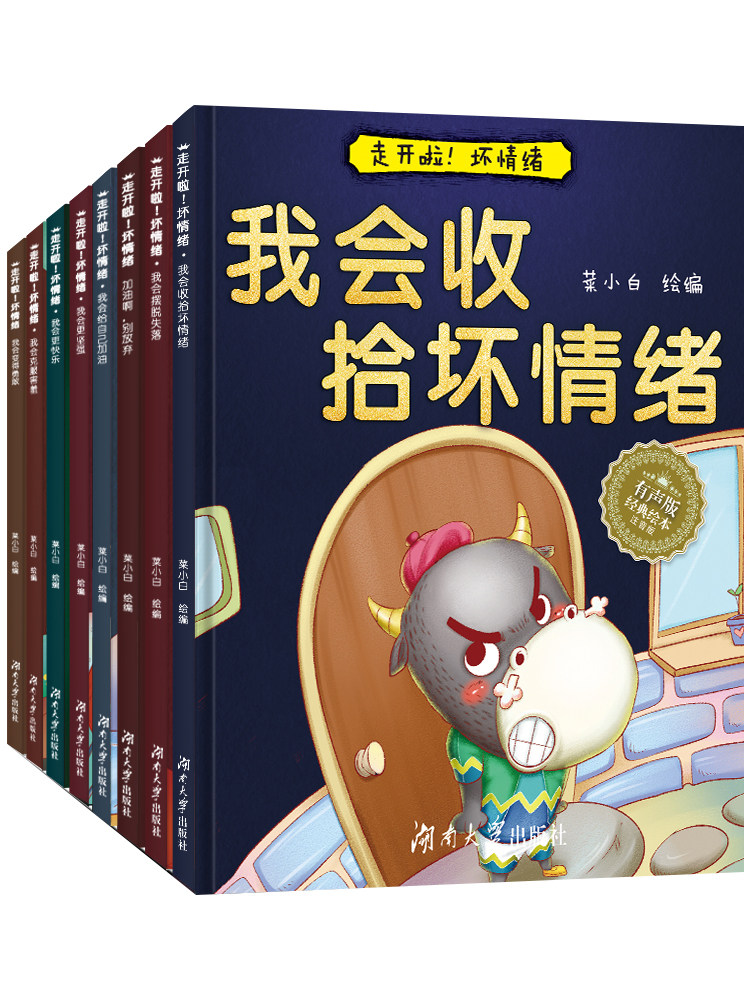 全8册采蜜记走开啦坏情绪儿童情绪与性格培养绘本0-1-3-4-5一6一8岁儿童幼儿园小中大班早教书籍幼儿绘本阅读宝宝睡前故事|msdalam kategori buku/Magazine/akhbar, buku kanak-kanak/Tambahan, lukisan/kartun/komik/cerita kartun - dari Buy2taobao.com untuk memberikan perkhidmatan ejen Taobao profesional membeli