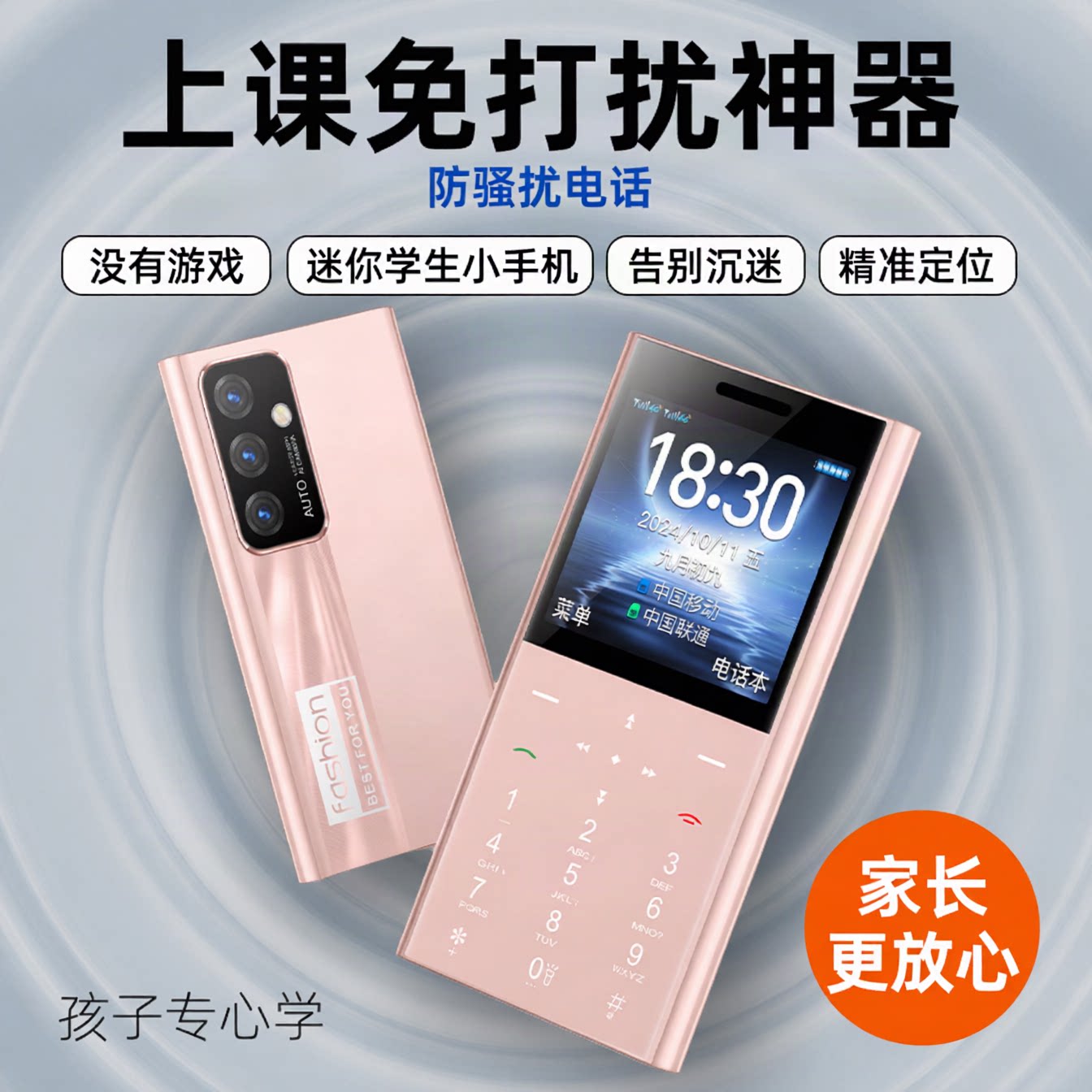 全网通4G儿童迷你学生手机戒网无游戏老人机上课免打扰卡片小手机
