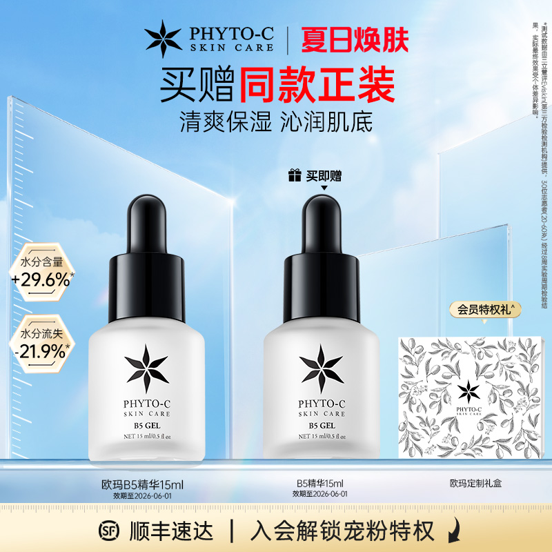 玻尿酸水油平衡补水保湿