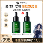 钱小珺直播间 欧玛橄榄精华30ml褪红舒护屏障控油祛痘