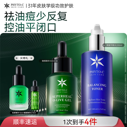 欧玛果酸平衡爽肤水温和去角质去闭口橄榄精华油控油祛痘褪红舒缓