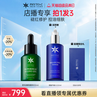 店播專享 歐瑪橄欖精華30ml褪紅舒緩敏感修紅祛痘控油滋潤