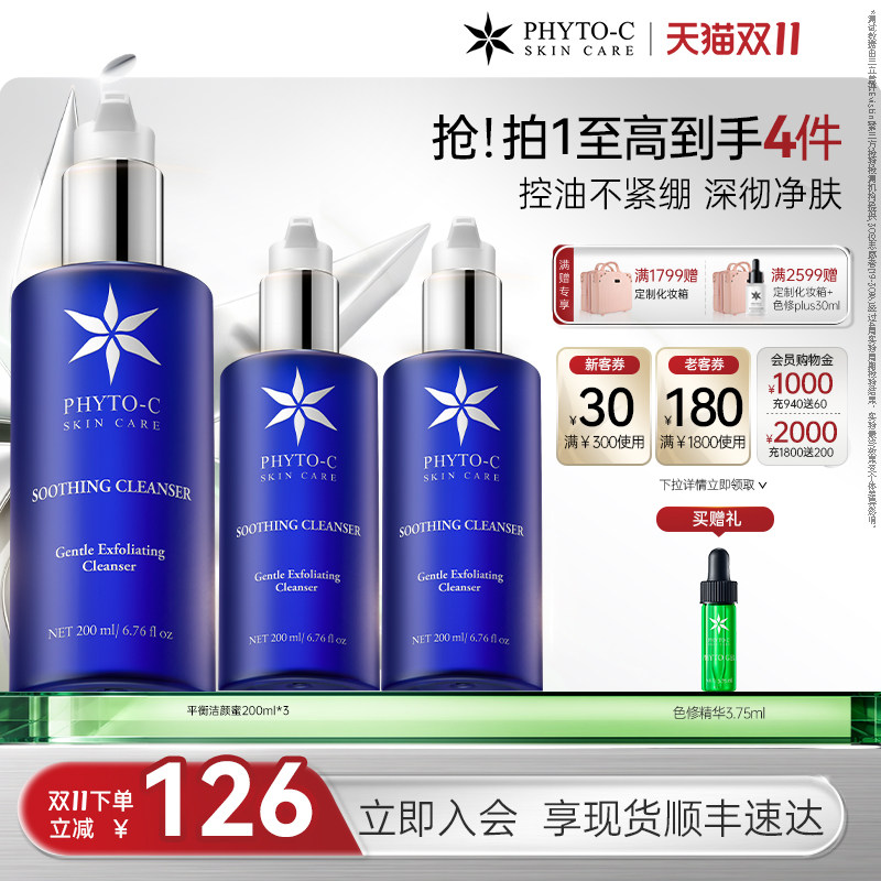 【双11狂欢】欧玛平衡洁颜蜜去角质洗面奶洁面可卸妆舒缓洁面乳女