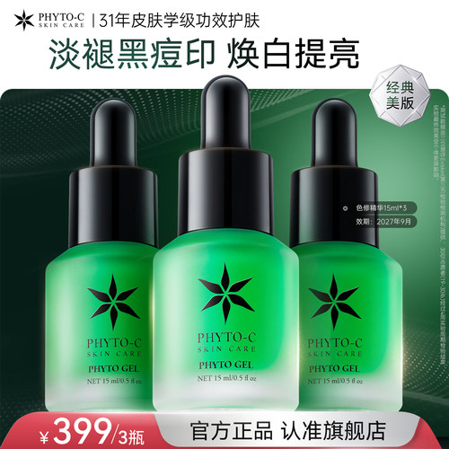 效期至27年6-9月介意者慎拍