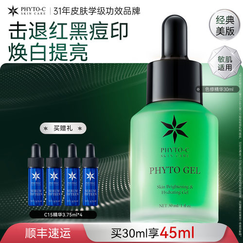 4%&alpha;-熊果苷+2%曲酸+0.5%百里香提取物