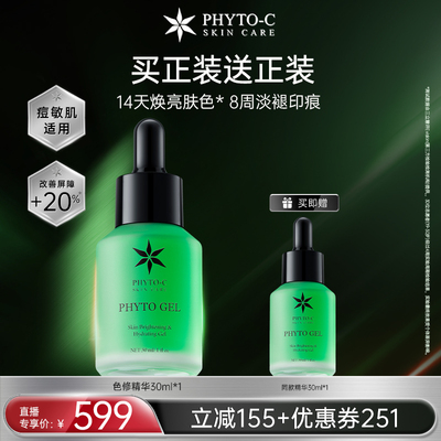 【38爆品日】欧玛色修精华30ml
