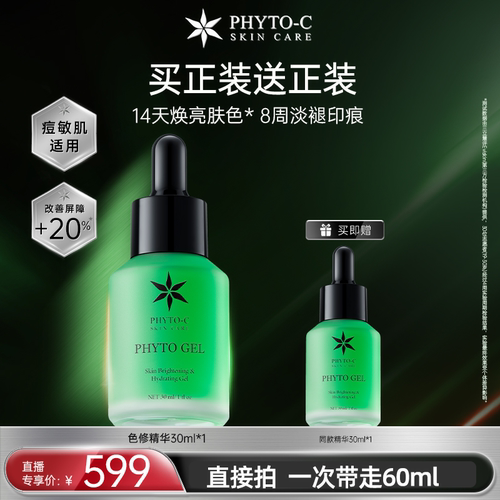 【达人专享】欧玛色修精华30ml