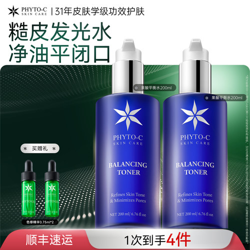 欧玛果酸平衡爽肤水大容量控油补水收缩毛孔温和去角质去闭口官方