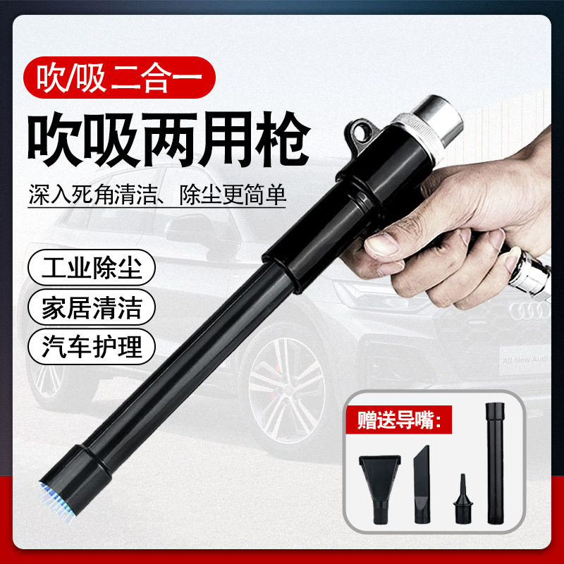 ULEMA气动吸尘枪吹吸两用吹风抢吸尘套装多功能汽车补胎清尘工具