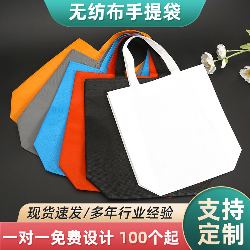 定 制纯色无纺布袋子手提袋购物袋服装店袋子礼品袋加印耐用