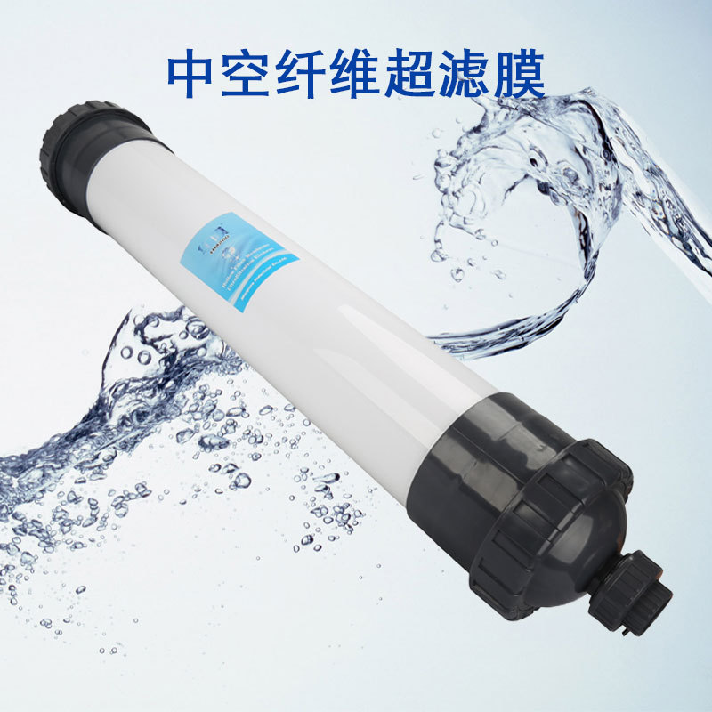 华膜中空纤维超滤膜超滤机车用尿素提纯滤芯内外压式材质滤膜