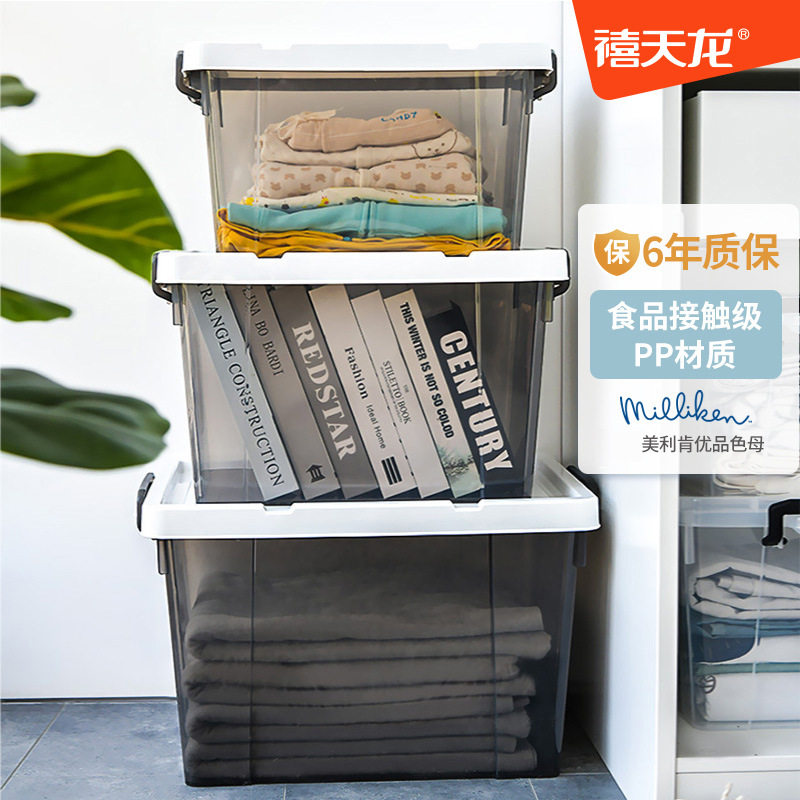 禧天龙透明收纳箱家用塑料有盖整理箱特大号衣服玩具收纳盒