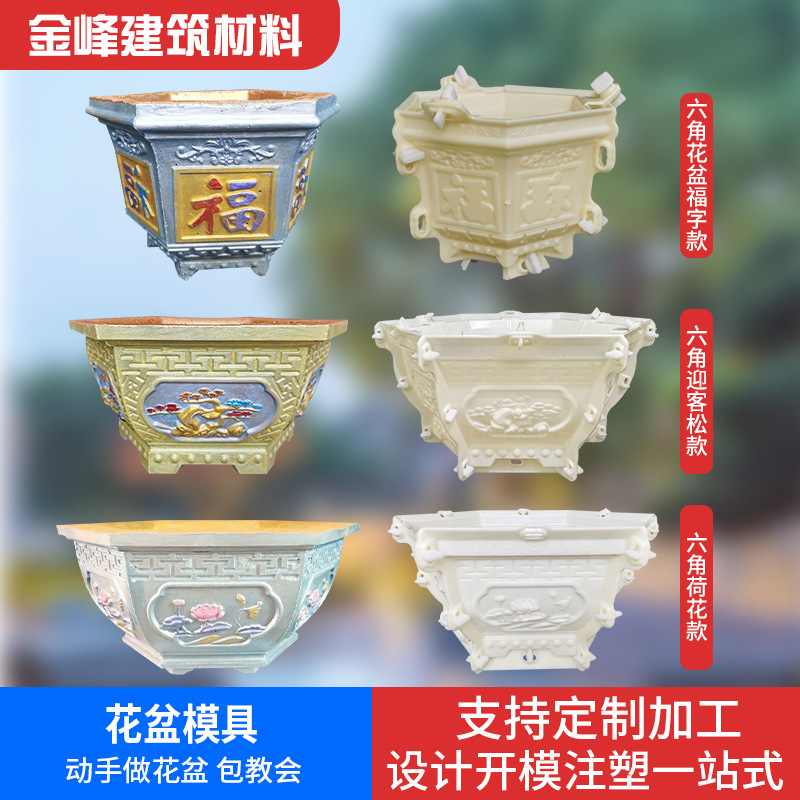 现浇六角欧式花盆模具磨具塑料模型花盆套装模具塑料水泥模具