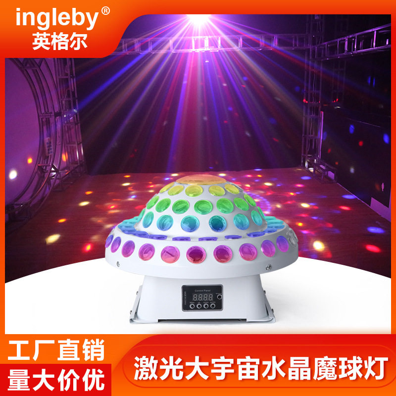 大宇宙灯LED激光水晶魔球旋转灯声控舞台灯光设备KTV酒吧蹦迪灯