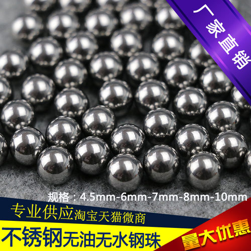 弹弓钢珠 7mm8mm10mm6mm4.5mm无水镜面厂家供应