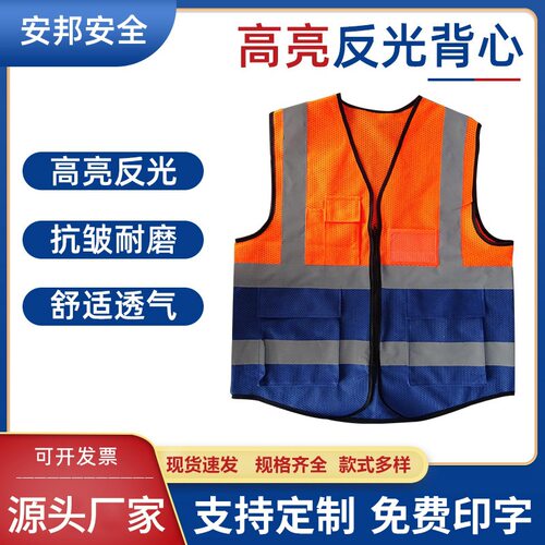 鑫安邦厂家舒适透气建筑施工骑行荧光马甲 支持制定印字反光背心