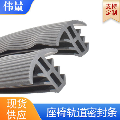 奔驰V260轨道密封条改装v260I座椅滑轨防尘防脏条威霆内饰改装条