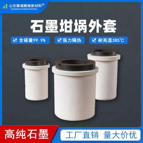 陶瓷坩埚石英试验窑炉匣钵器皿石英熔金杯石墨坩埚陶瓷外套壳