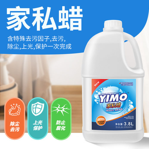 一末家私蜡家具清洁剂护理保养喷蜡皮具实木家具蜡上光抛光面蜡
