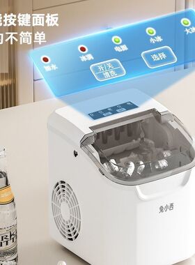 制冰机小型奶茶店15kg家用宿舍学生小功率全自动冰块制作机