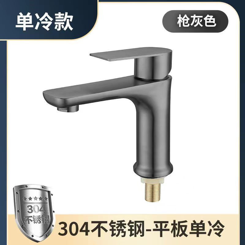 不锈钢长嘴平面单冷水龙头枪灰色洗面盆洗手池酒店家用卫生间