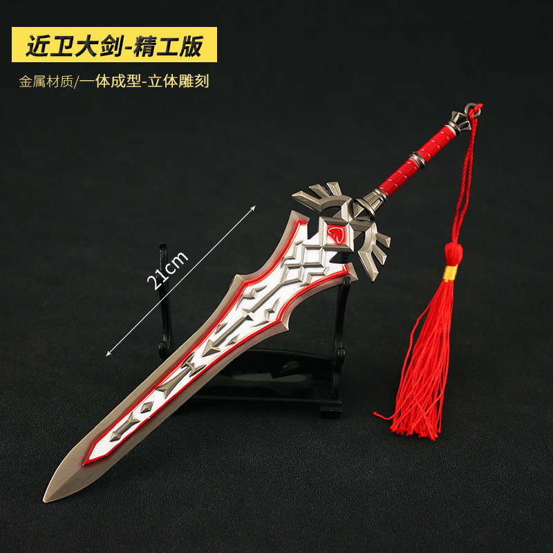 塞尔达传说周边 国之泪 近卫大剑武器模型金属玩具钥匙扣21cm