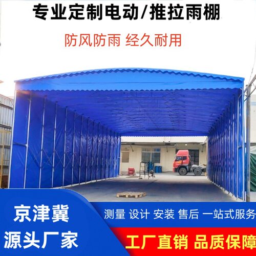 天津户外防雨仓库伸缩折叠活动移动收缩推拉棚大型遮阳棚推拉