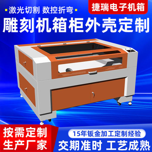 设备外壳钣金加工雕刻机壳定 制 冷轧板数控机箱钣金弯折冲压