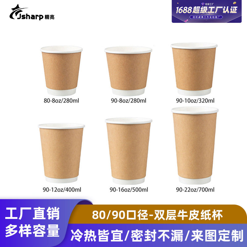 纸杯子一次性定制咖啡杯带盖加厚防烫热饮杯奶茶中空杯可印刷lOGO