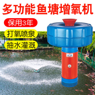 鱼塘排灌两用浮水泵 鱼池鱼塘增氧机 两用浮式水泵增氧机养殖