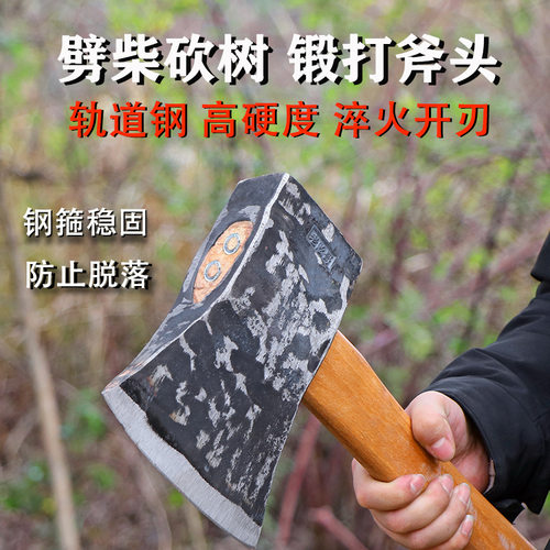 户外斧头劈柴专用木柄砍开山伐木消防木工斧子特大号轨道钢高锰钢