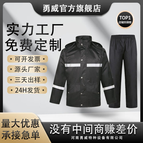 反光雨衣分体式安全服应急防汛户外反光雨衣雨裤套装防暴雨防水