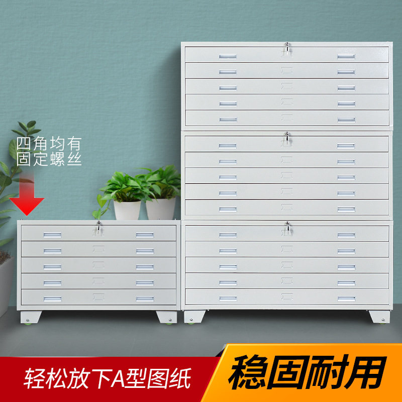 文件柜抽屉式钢制底图柜资料柜图纸收纳柜0号1号菲林柜工程地图柜