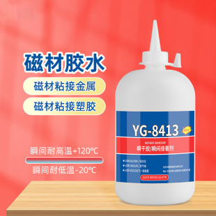 强力胶低发白磁材粘接金属塑胶固化快高粘度快干胶水耐高温