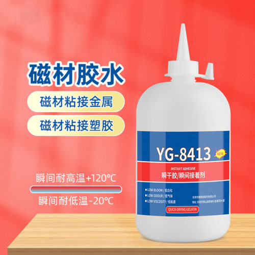 强力胶低发白磁材粘接金属塑胶固化快高粘度快干胶水耐高温