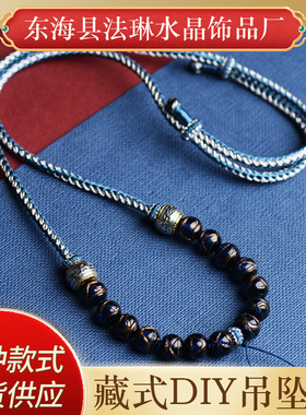 手工编织藏风项链绳男女唐卡扎基拉姆吊坠绳香灰琉璃珠毛衣链锁骨