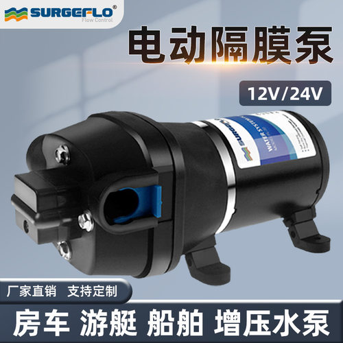 厂家fl-30/31隔膜自吸增压水泵12v24v微小型直流增压房车水泵